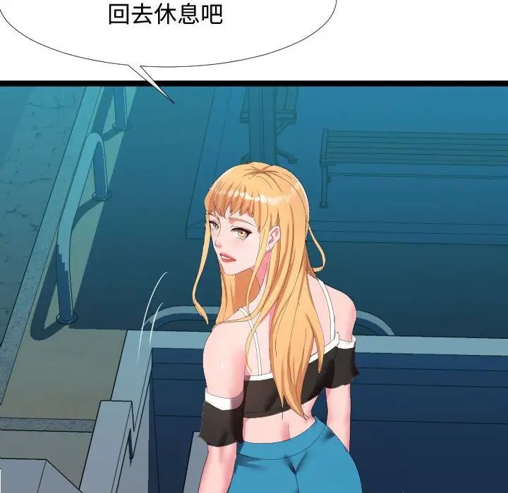 隔壁邻居好奇怪第5话