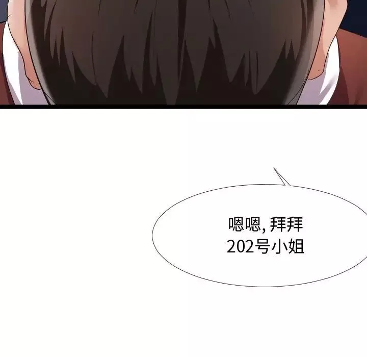 隔壁鄰居好奇怪第5話