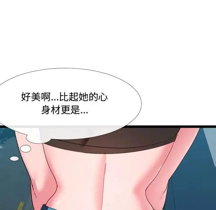 隔壁邻居好奇怪-第5话 - 图片 80