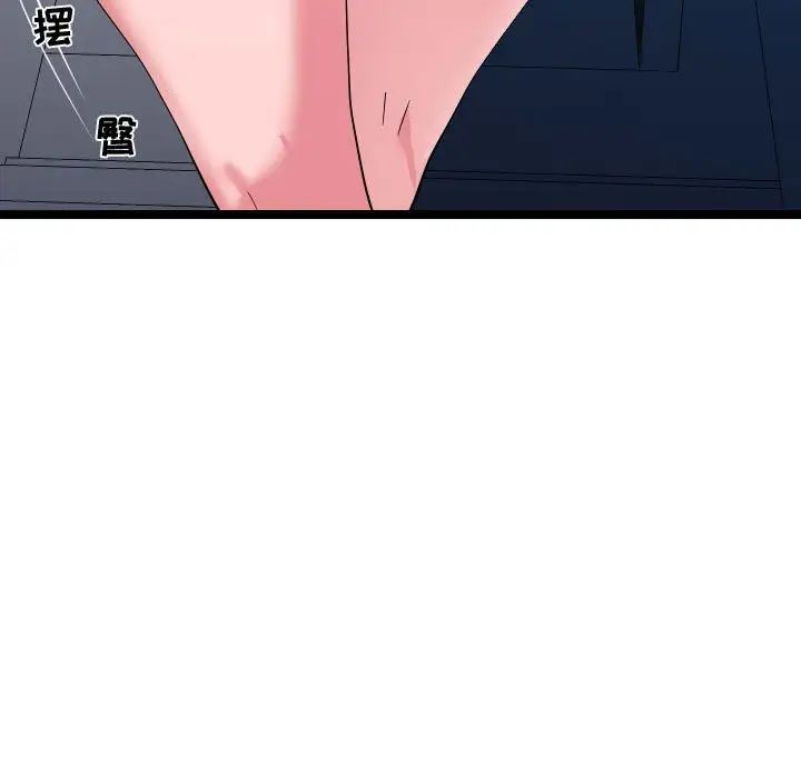 隔壁鄰居好奇怪第5話