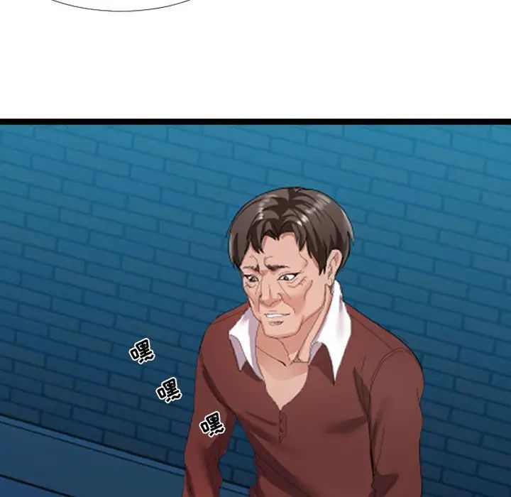 隔壁鄰居好奇怪第5話