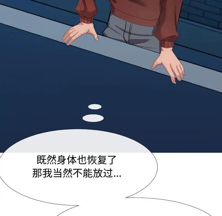 隔壁邻居好奇怪第5话