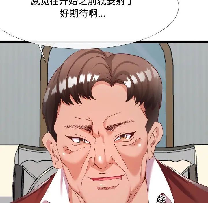 隔壁邻居好奇怪第5话