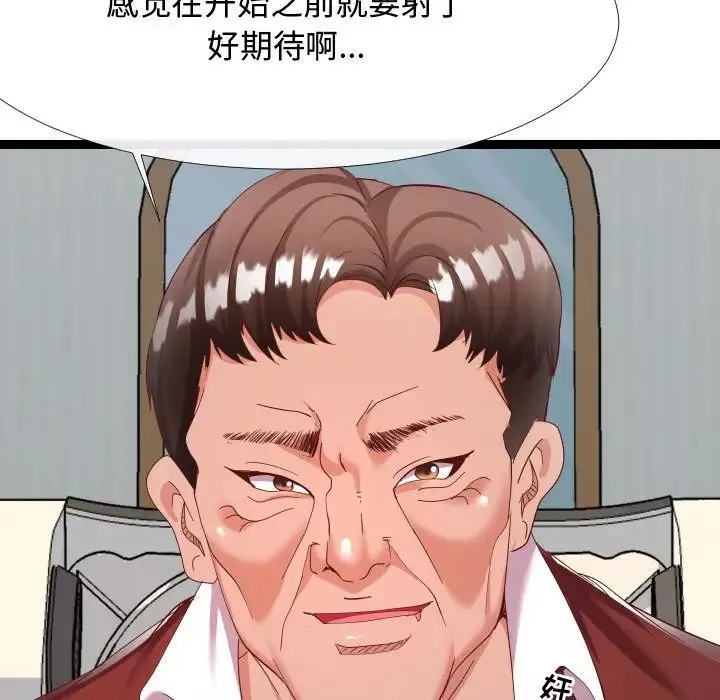 隔壁鄰居好奇怪第5話