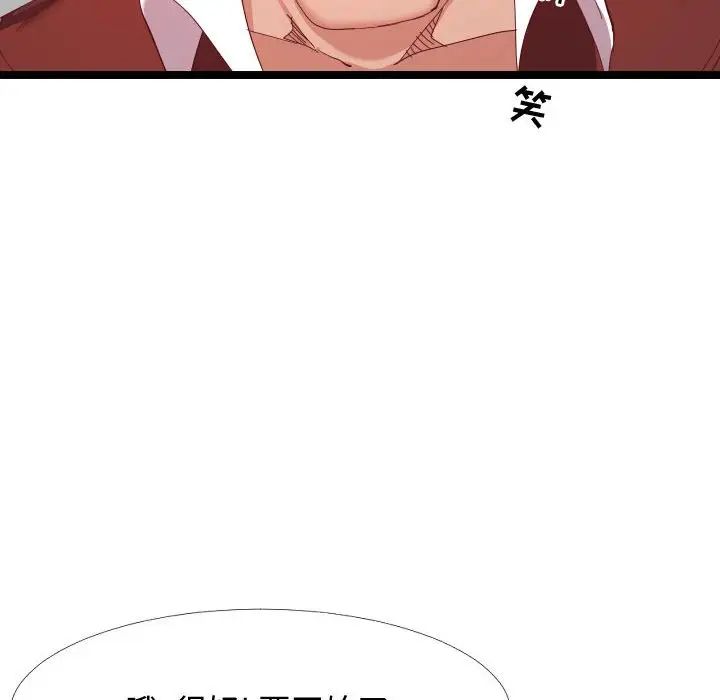 隔壁邻居好奇怪第5话