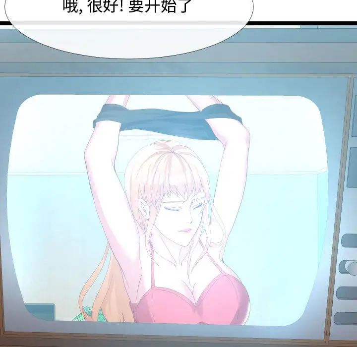 隔壁邻居好奇怪第5话