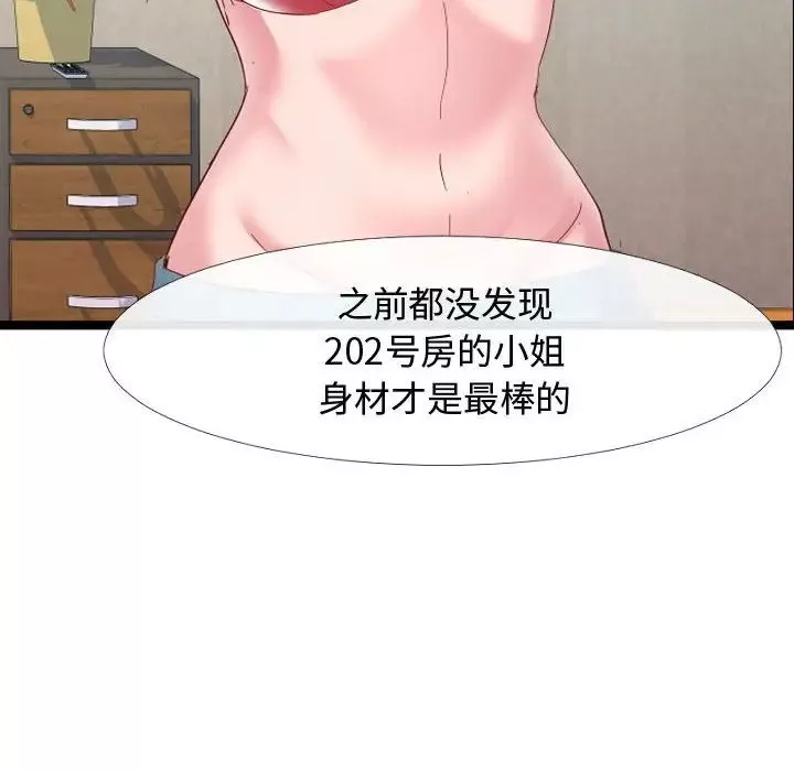 隔壁邻居好奇怪-第5话 - 图片 100