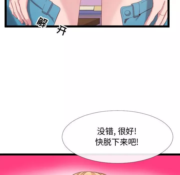隔壁鄰居好奇怪第5話