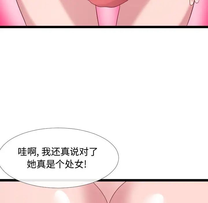 隔壁鄰居好奇怪第5話