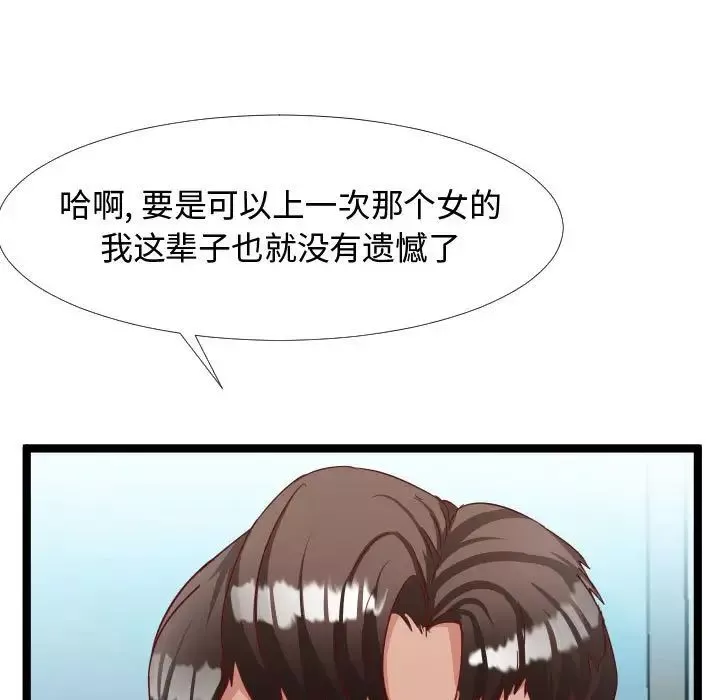 隔壁鄰居好奇怪第5話