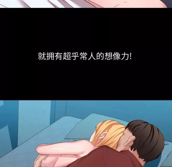 隔壁邻居好奇怪-第5话 - 图片 131