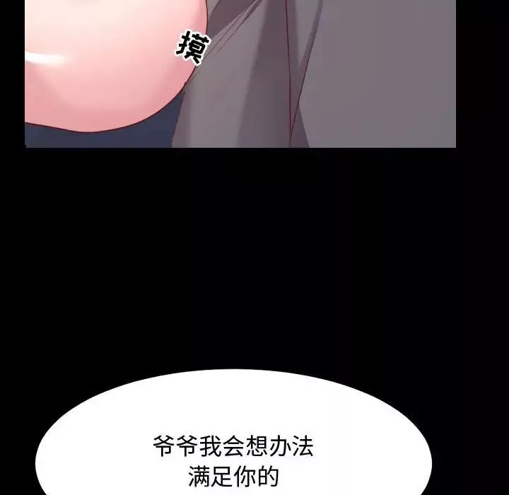 隔壁鄰居好奇怪第5話