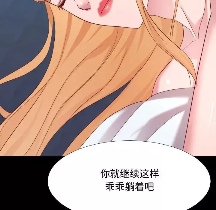 隔壁邻居好奇怪-第5话 - 图片 136