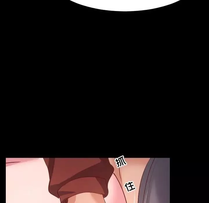 隔壁鄰居好奇怪第5話