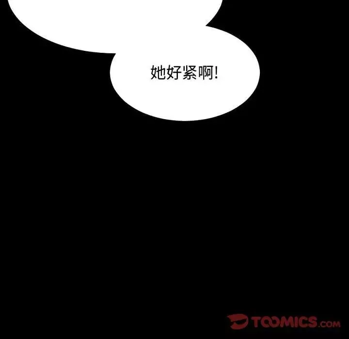 隔壁邻居好奇怪-第5话 - 图片 141