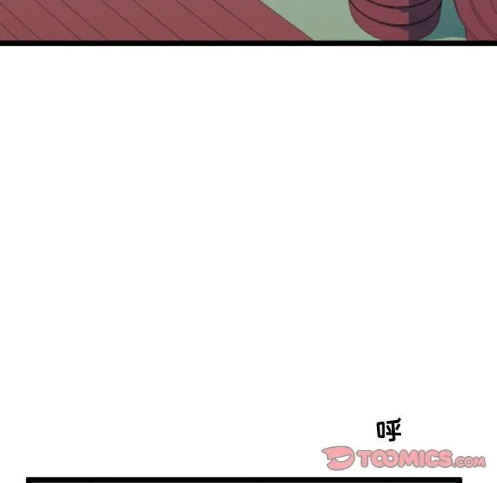 隔壁鄰居好奇怪第5話