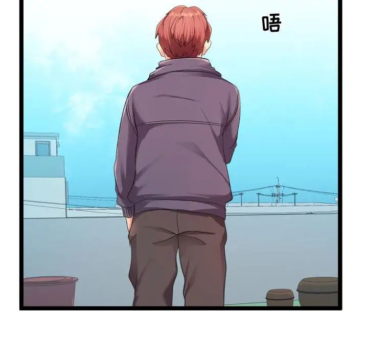 隔壁邻居好奇怪第5话