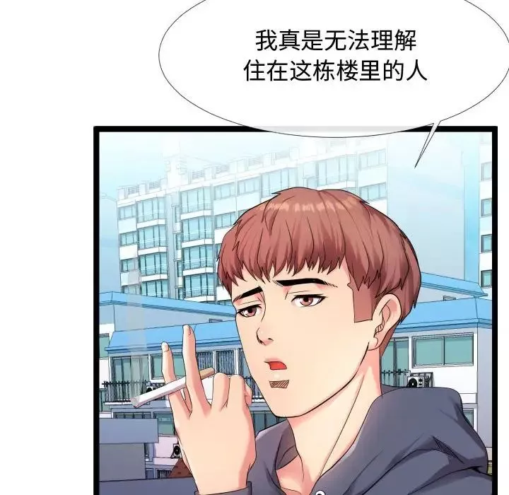 隔壁邻居好奇怪-第5话 - 图片 150