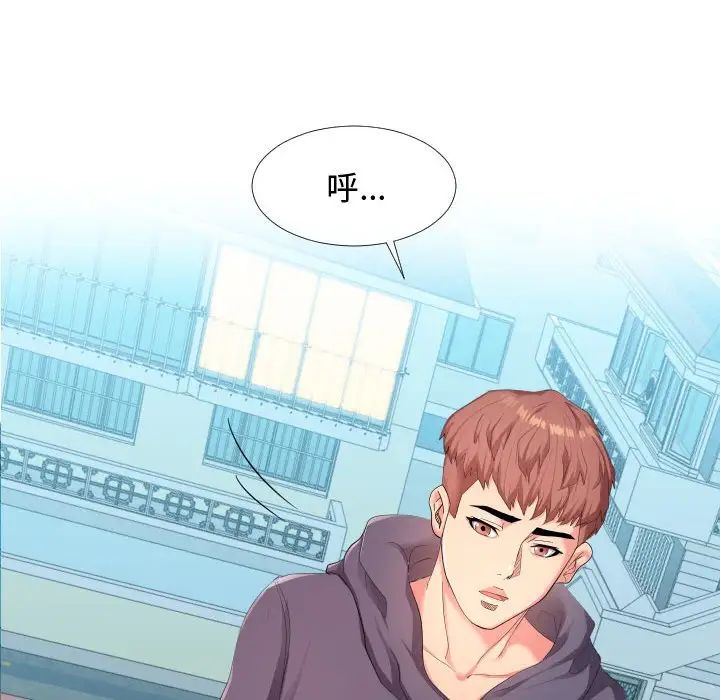 隔壁鄰居好奇怪第5話