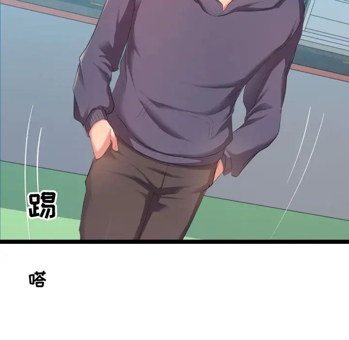 隔壁鄰居好奇怪第5話