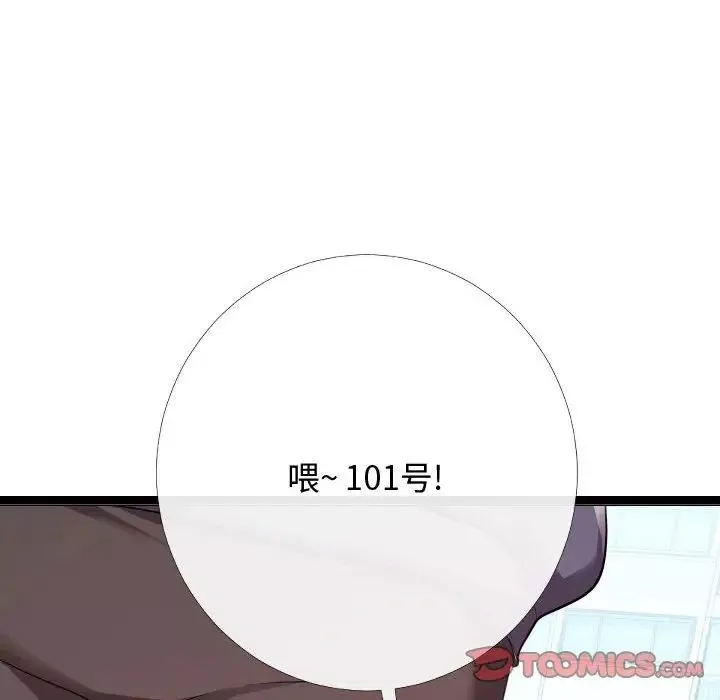 隔壁邻居好奇怪-第5话 - 图片 159