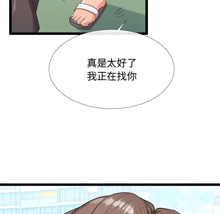 隔壁邻居好奇怪第5话