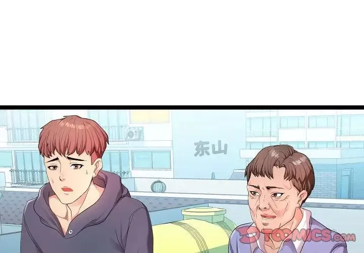 隔壁鄰居好奇怪第6話