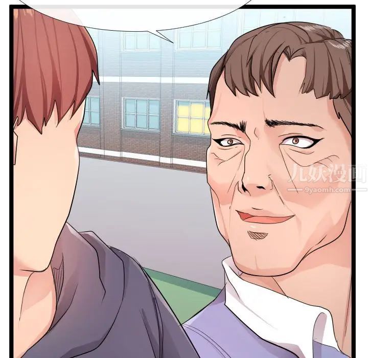 隔壁鄰居好奇怪第6話