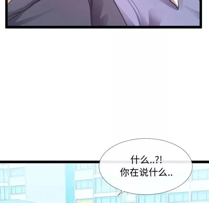 隔壁鄰居好奇怪第6話