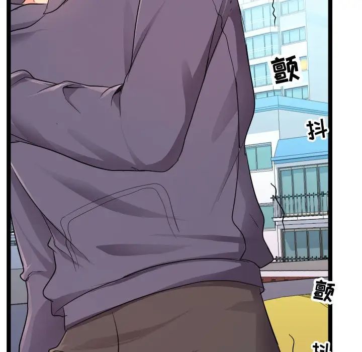 隔壁鄰居好奇怪第6話