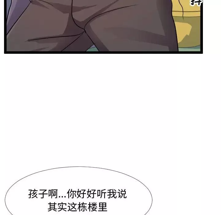 隔壁邻居好奇怪-第6话 - 图片 12