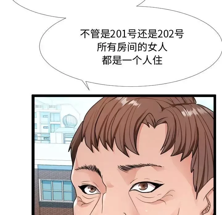 隔壁鄰居好奇怪第6話