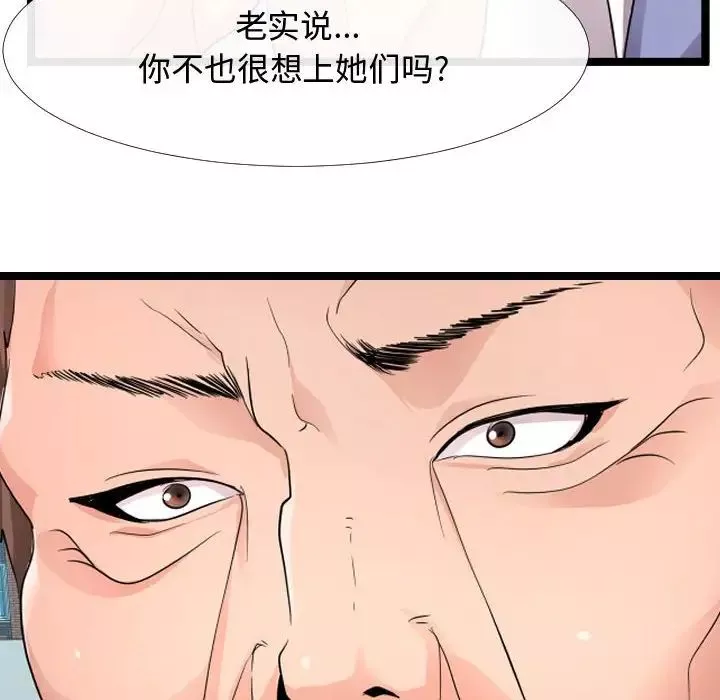 隔壁鄰居好奇怪第6話
