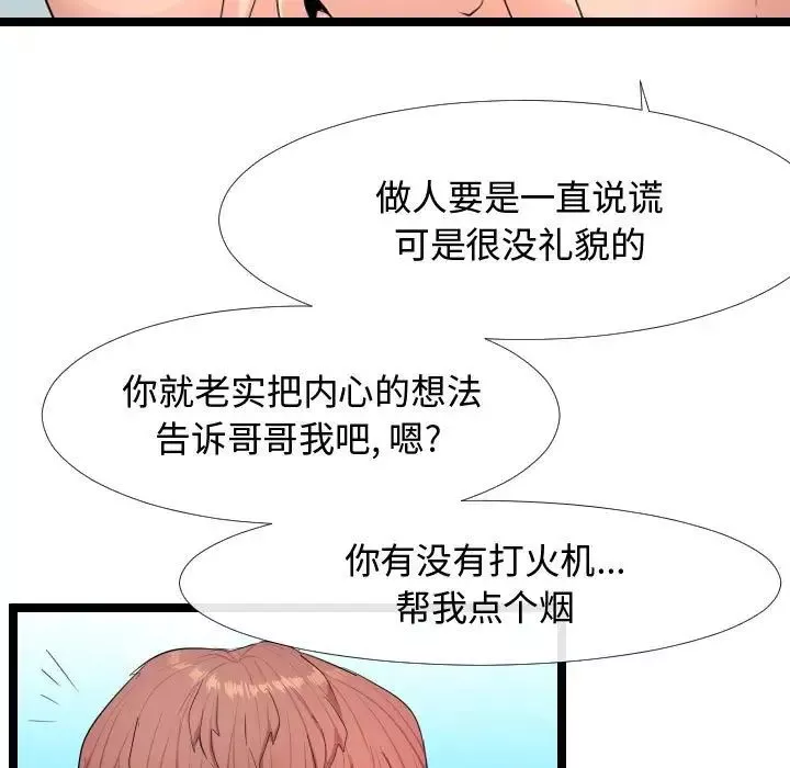 隔壁鄰居好奇怪第6話