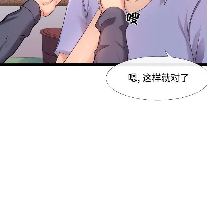 隔壁鄰居好奇怪第6話