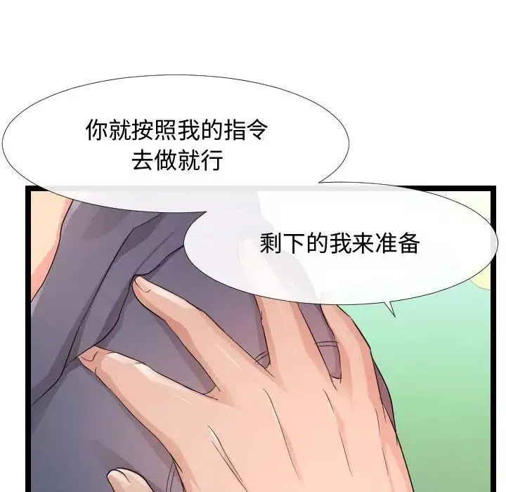 隔壁邻居好奇怪-第6话 - 图片 24