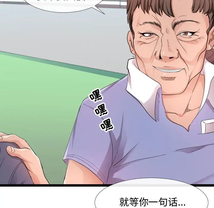 隔壁鄰居好奇怪第6話