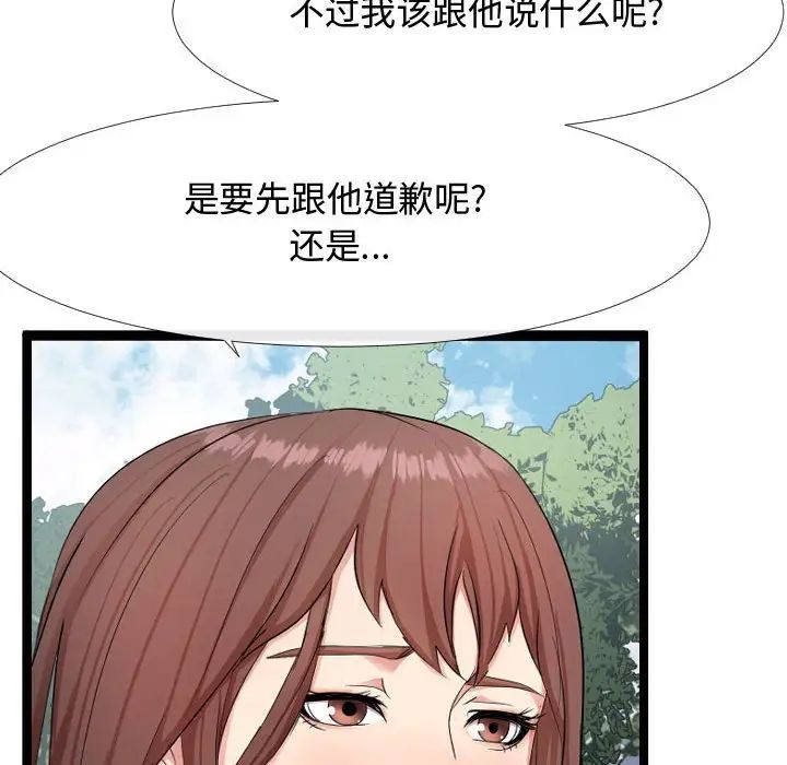 隔壁邻居好奇怪第6话