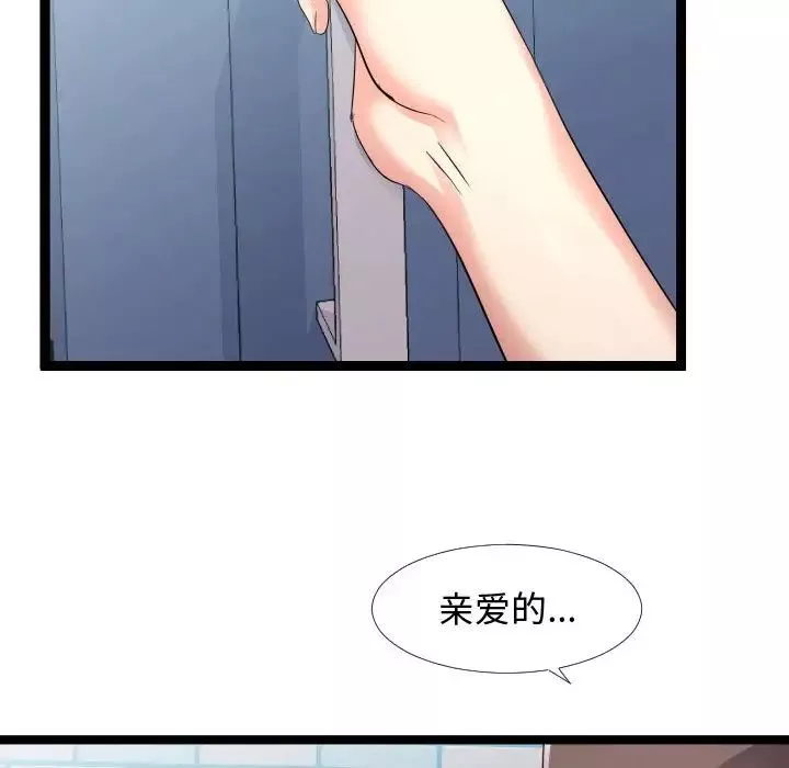 隔壁鄰居好奇怪第6話