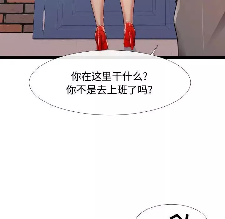 隔壁鄰居好奇怪第6話