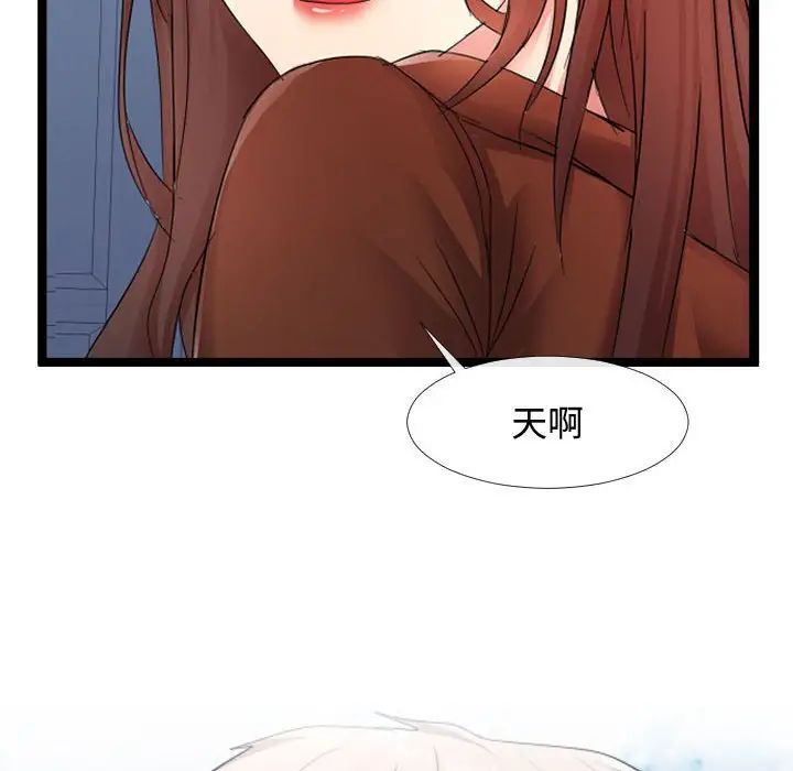 隔壁邻居好奇怪第6话