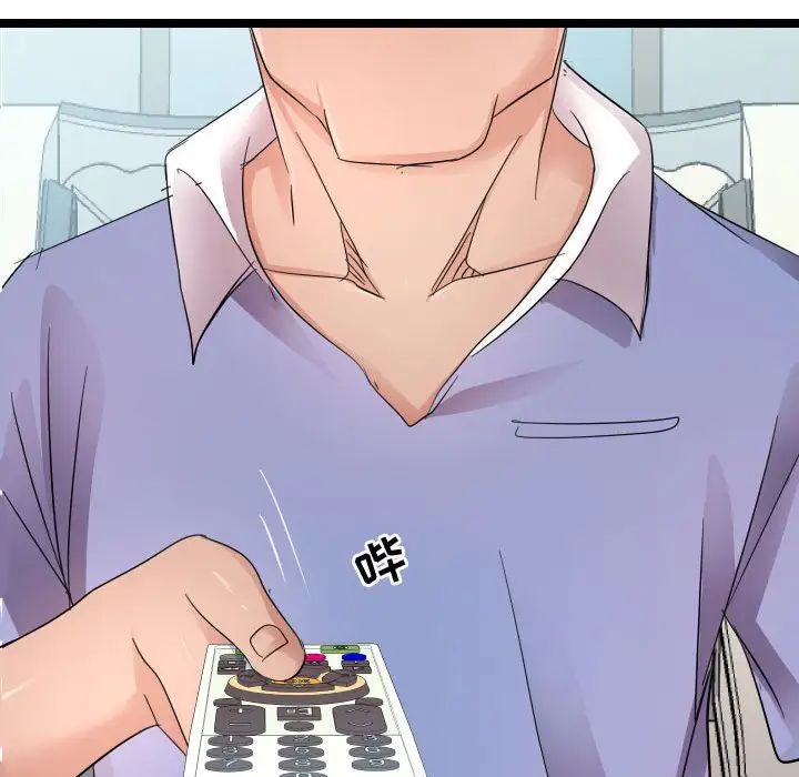 隔壁邻居好奇怪第6话