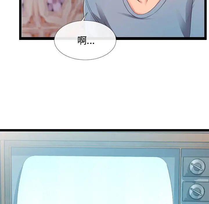 隔壁鄰居好奇怪第6話