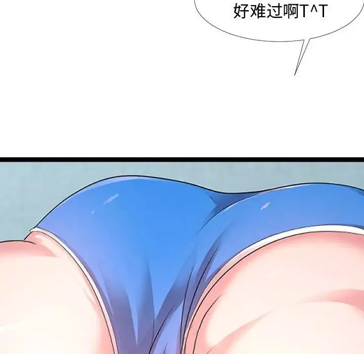 隔壁鄰居好奇怪第6話