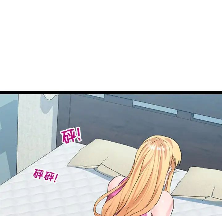 隔壁邻居好奇怪第6话