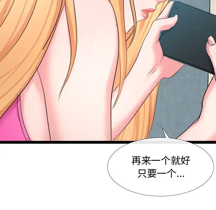 隔壁鄰居好奇怪第6話