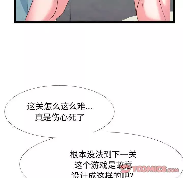 隔壁鄰居好奇怪第6話