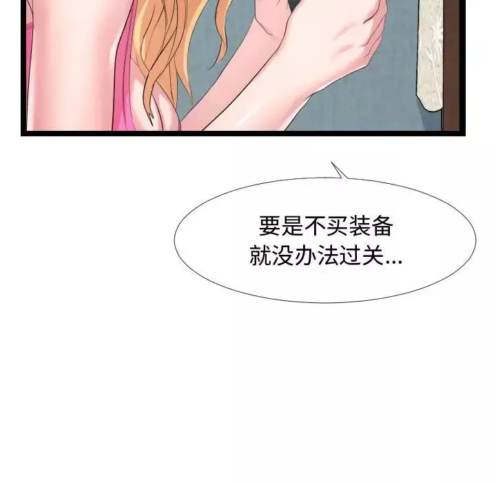 隔壁邻居好奇怪-第6话 - 图片 83