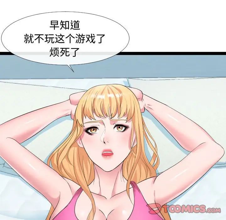 隔壁邻居好奇怪第6话