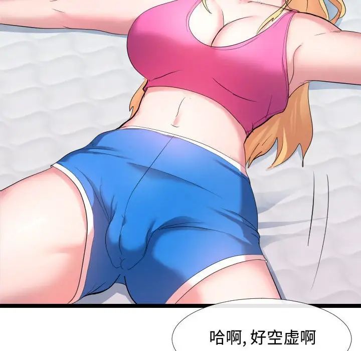 隔壁鄰居好奇怪第6話